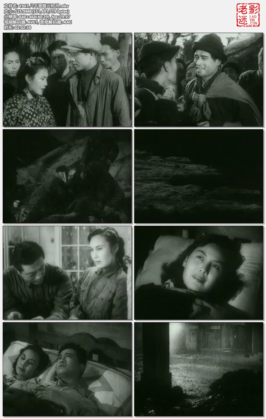 1947.八千里路云和月的视频截图.webp