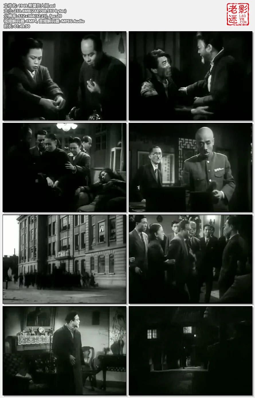 1949.希望在人间的视频截图.webp