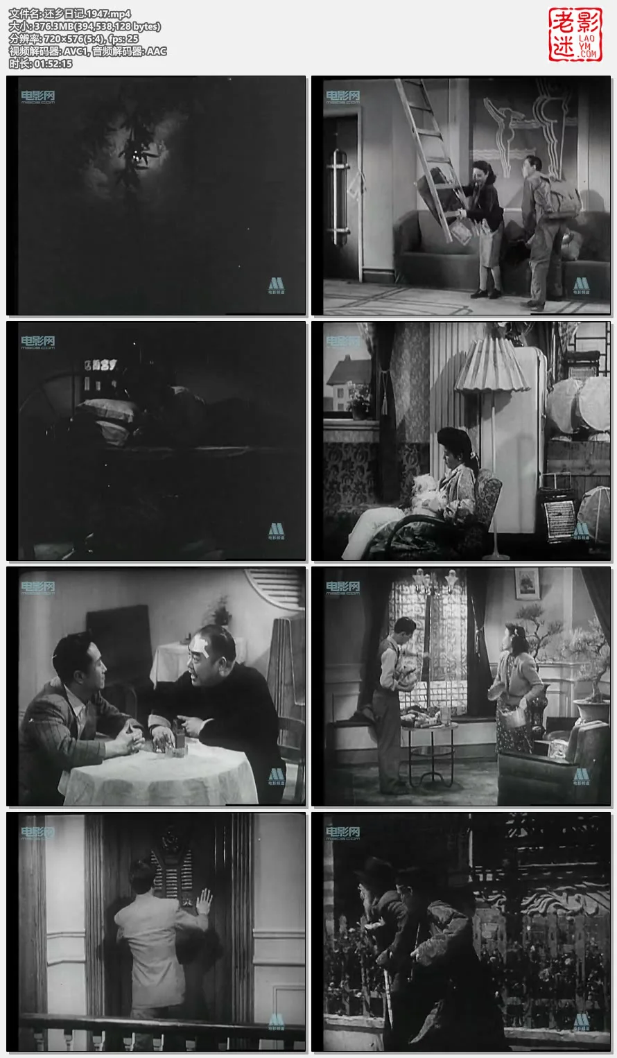 还乡日记.1947的视频截图.webp