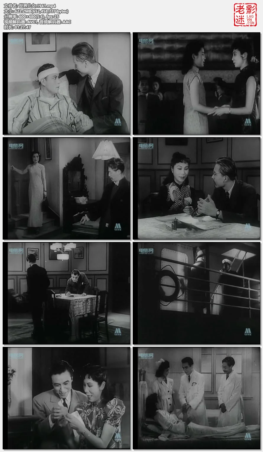 世界儿女.1941的视频截图.webp
