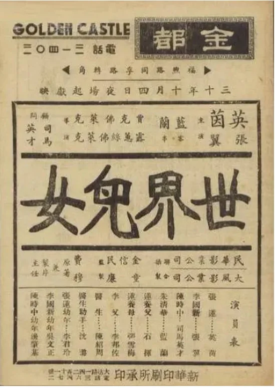 世界儿女的电影海报.webp