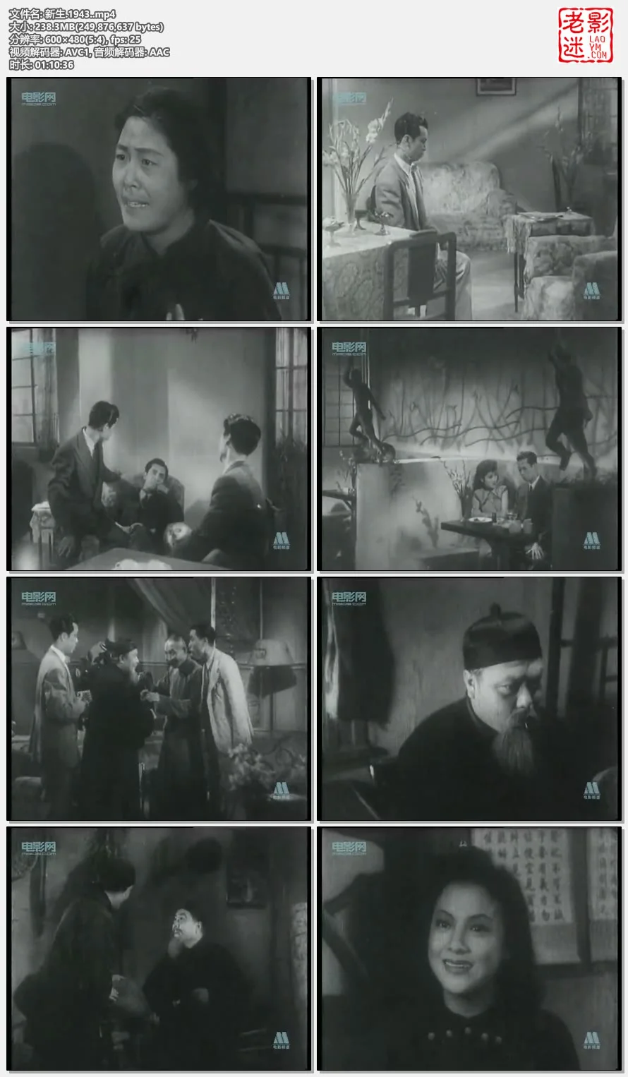 新生.1943.的视频截图.webp