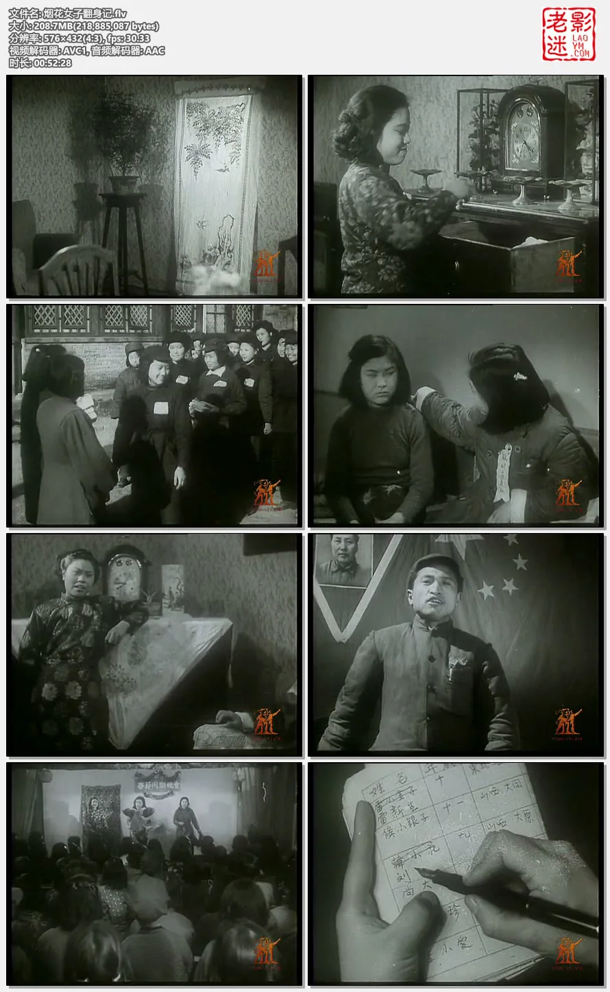 烟花女子翻身记.flv.webp