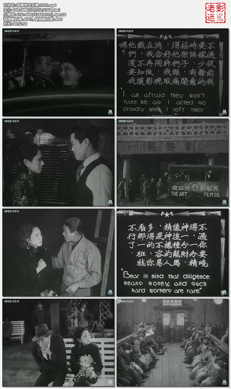 银幕艳史后集.1931的视频截图.webp