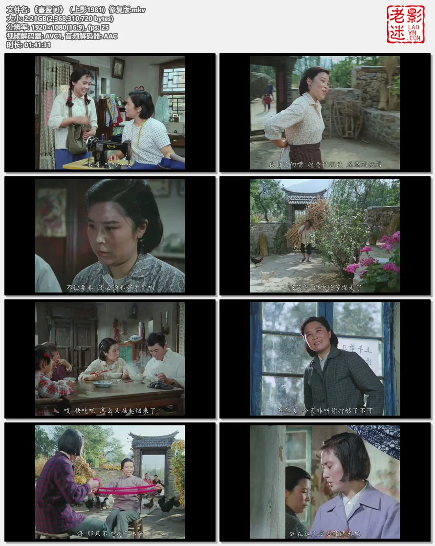 《喜盈门》（上影1981）修复版的视频截图.webp