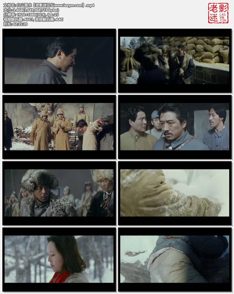白山黑水.视频截图.webp