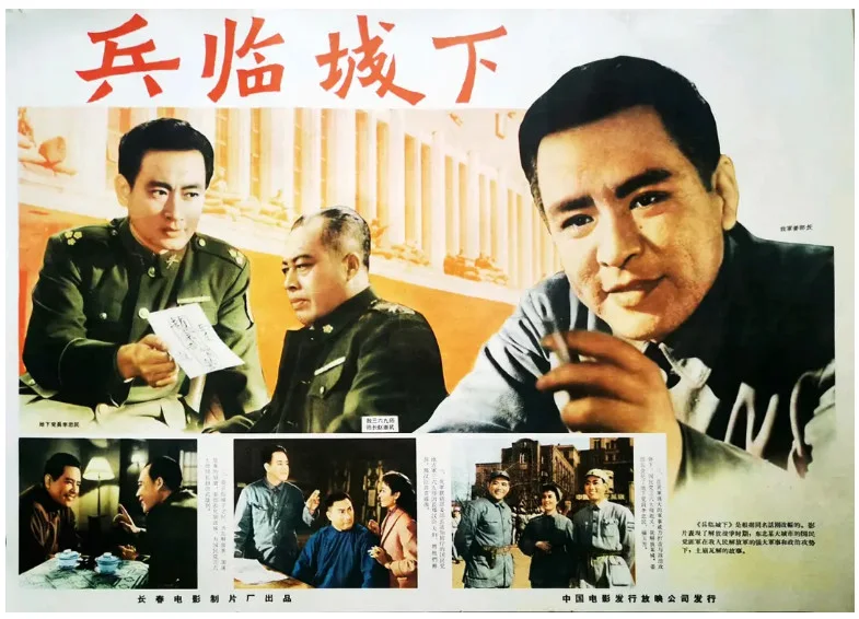 兵临城下的电影海报.webp