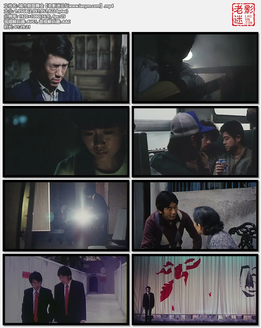 城市假面舞会.视频截图.webp