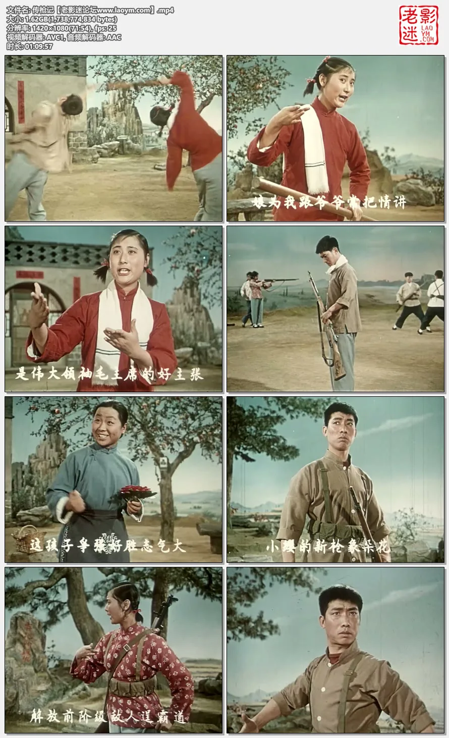 传枪记.视频截图.webp
