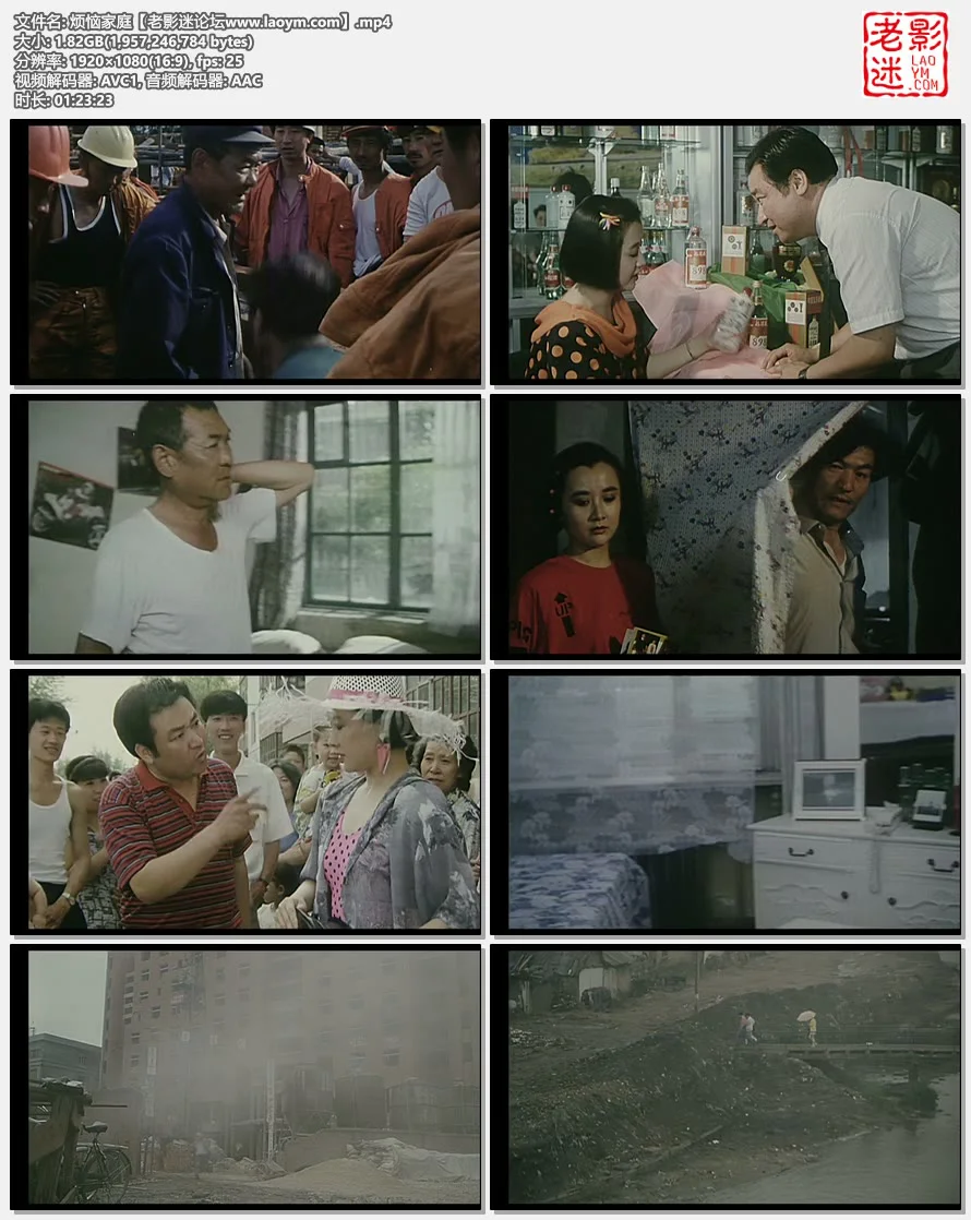 烦恼家庭.视频截图.webp