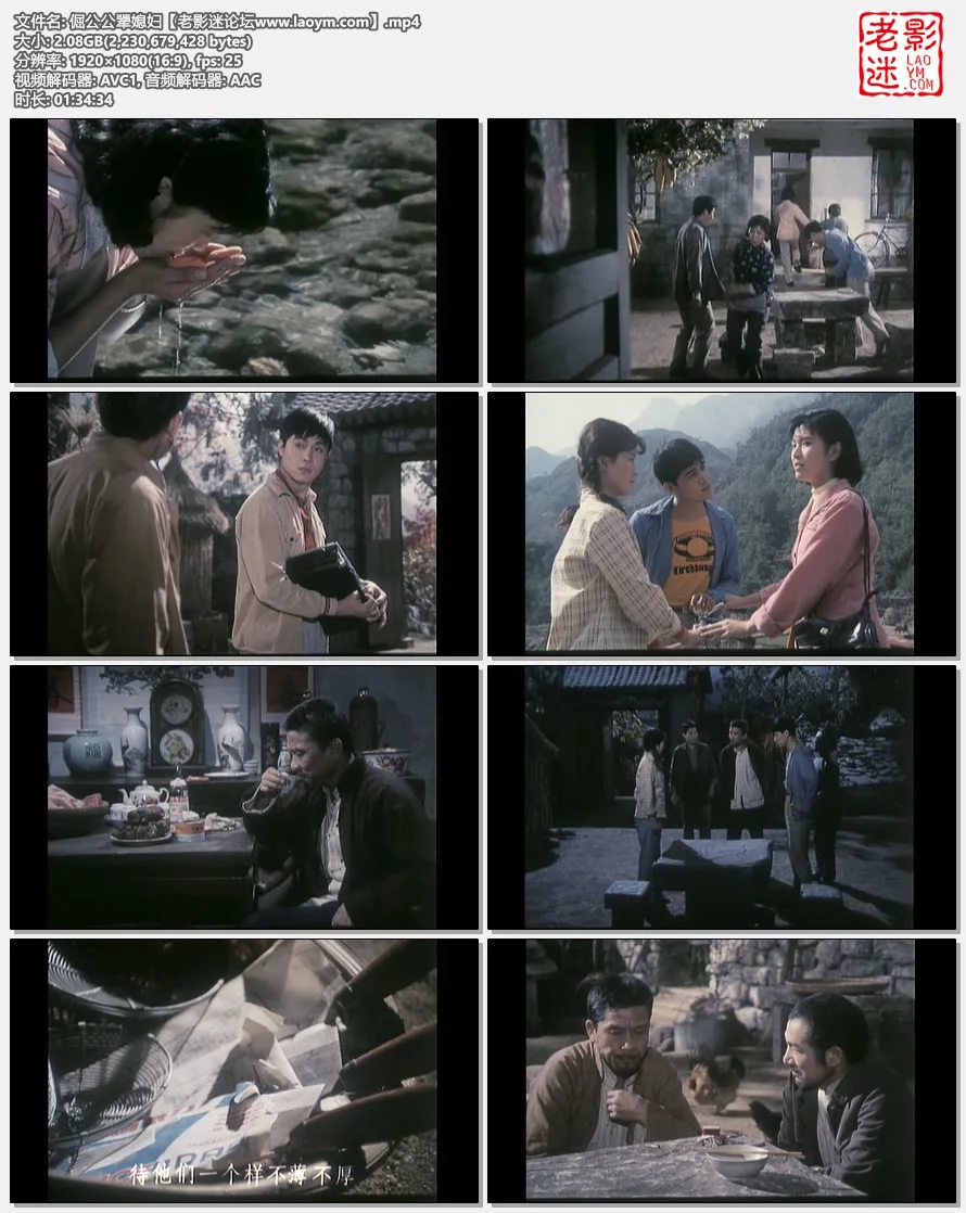 倔公公犟媳妇.视频截图.webp