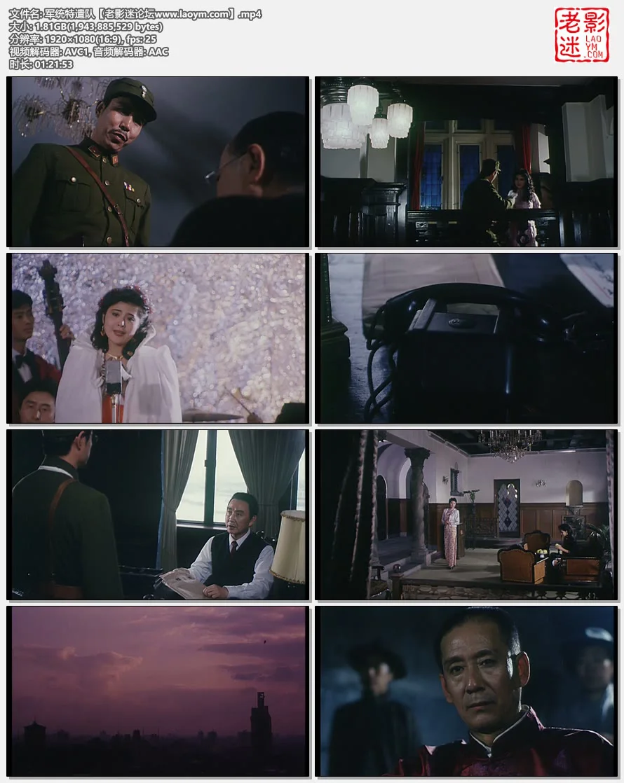 军统特遣队.视频截图.webp