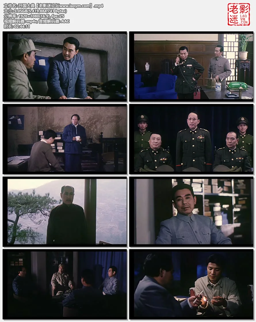 开国大典.视频截图.webp