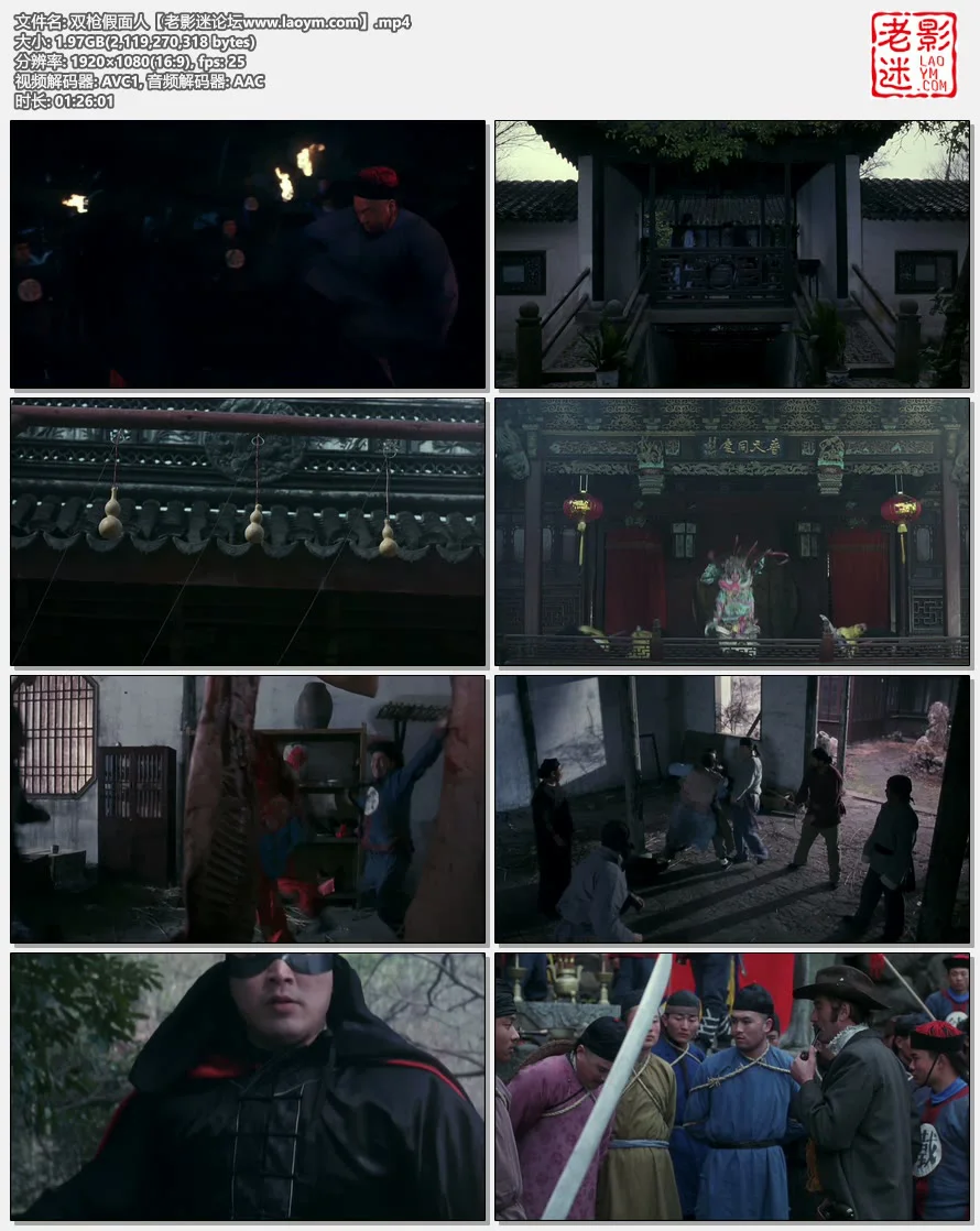 双枪假面人.视频截图.webp
