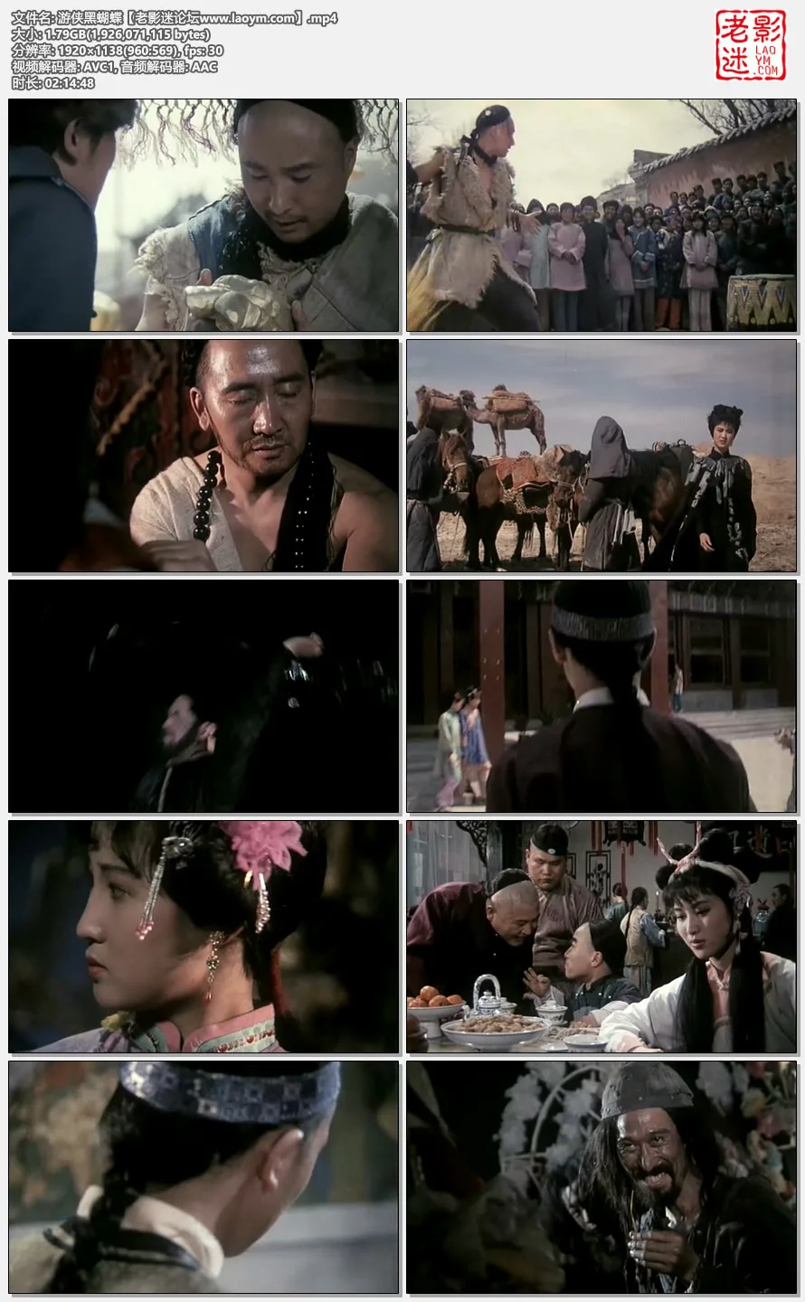 游侠黑蝴蝶.视频截图.webp