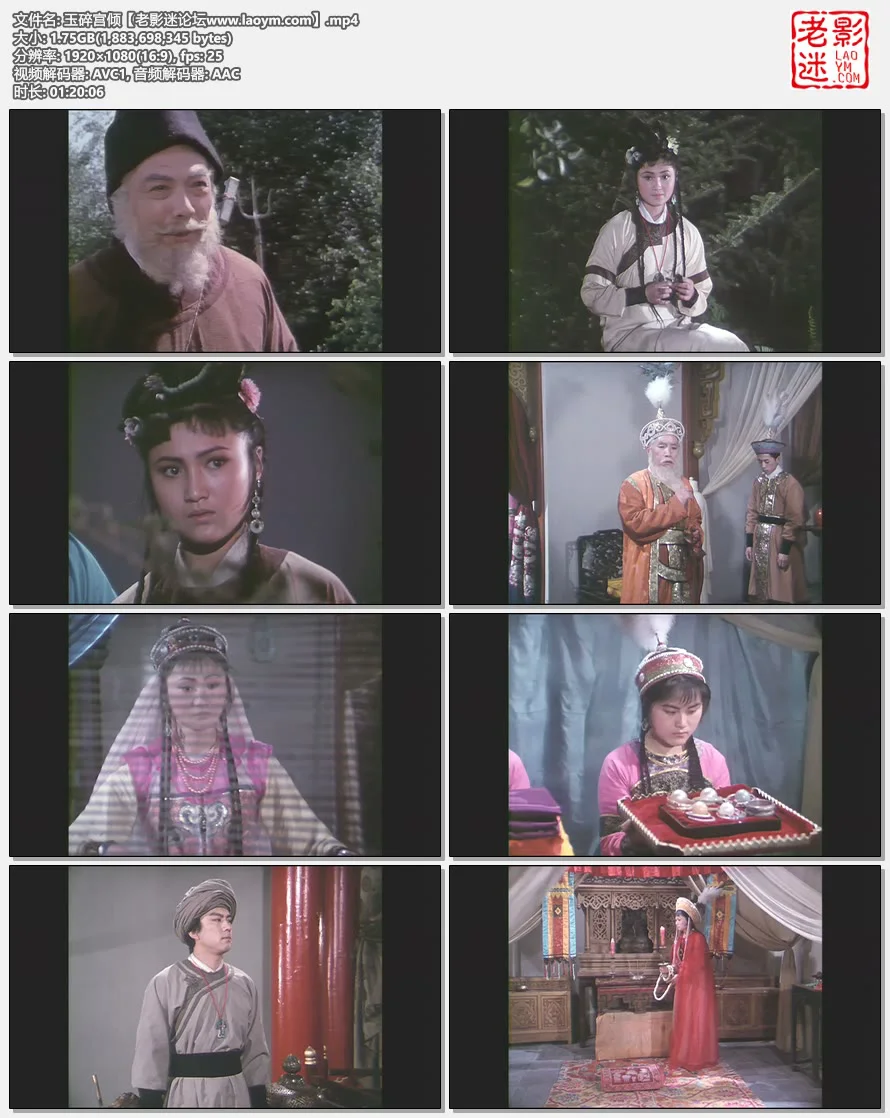 玉碎宫倾.视频截图.webp