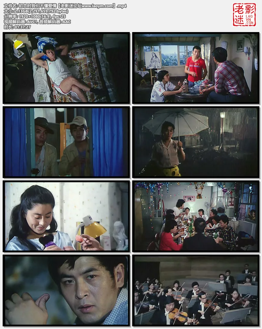 初恋时我们不懂爱情.视频截图.webp