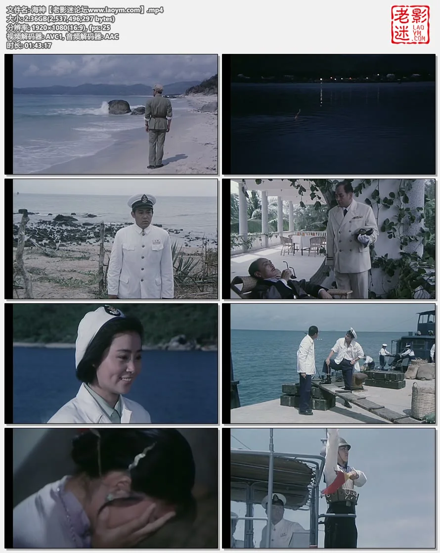 海神.视频截图.webp
