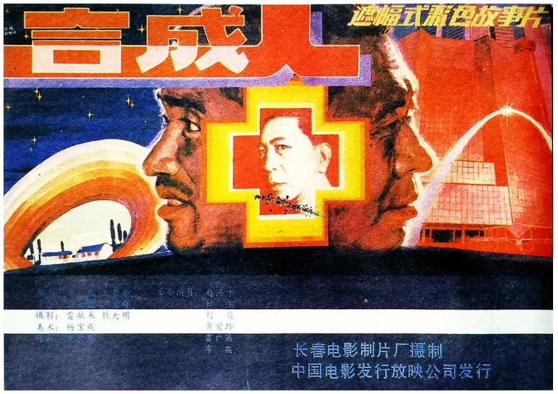 合成人的电影海报.webp