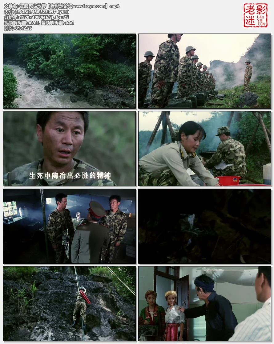 征服死亡地带.视频截图.webp