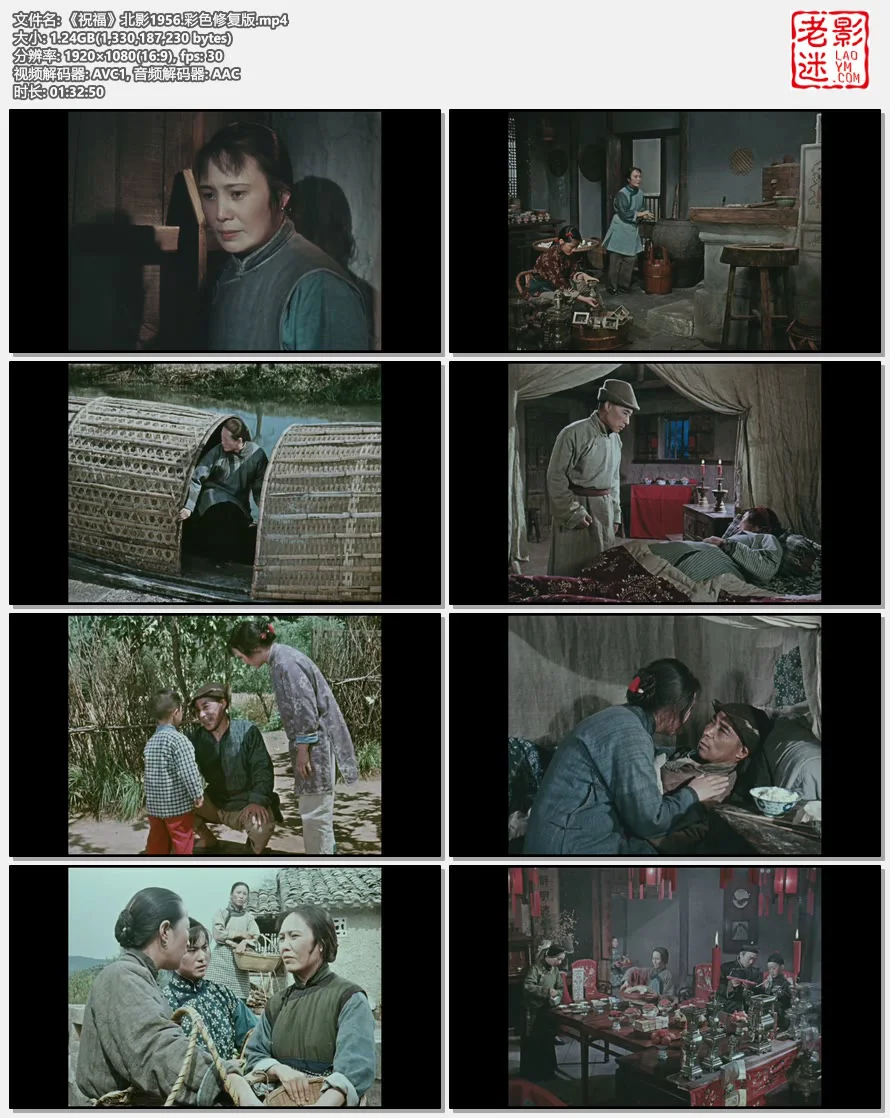《祝福》北影1956.彩色修复版的视频截图.webp