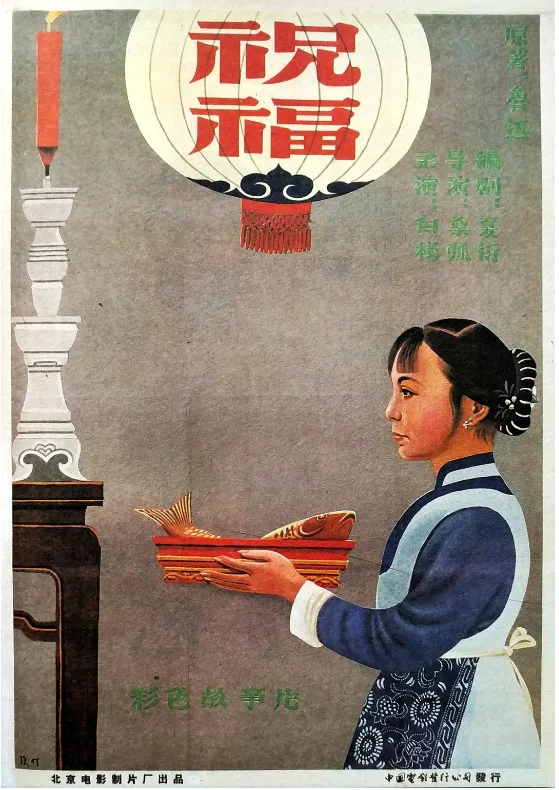 祝福的电影海报.webp