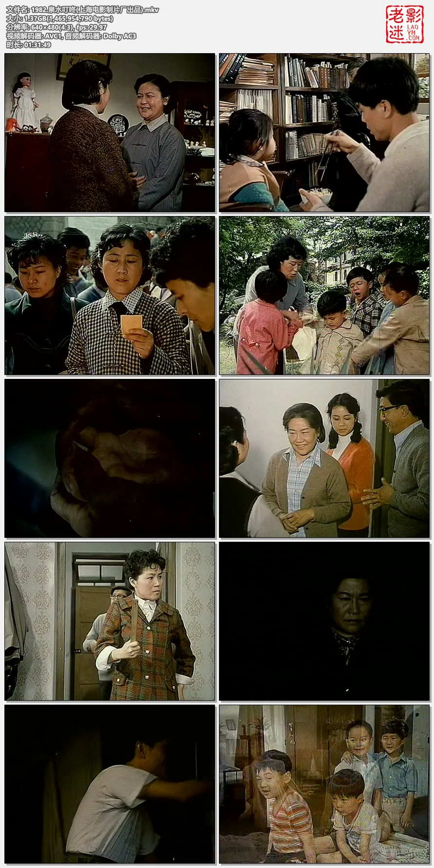 1982.泉水叮咚(上海电影制片厂出品)的视频截图.webp