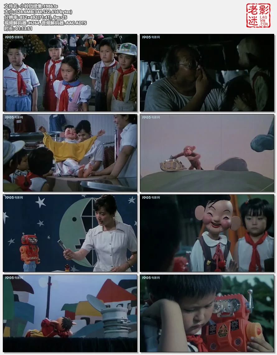 小铃铛续集.1986的视频截图.webp