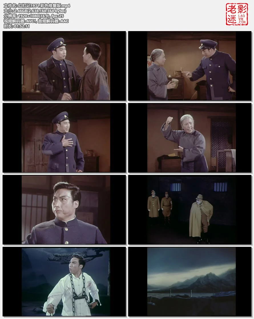红灯记1971.彩色修复版的视频截图.webp