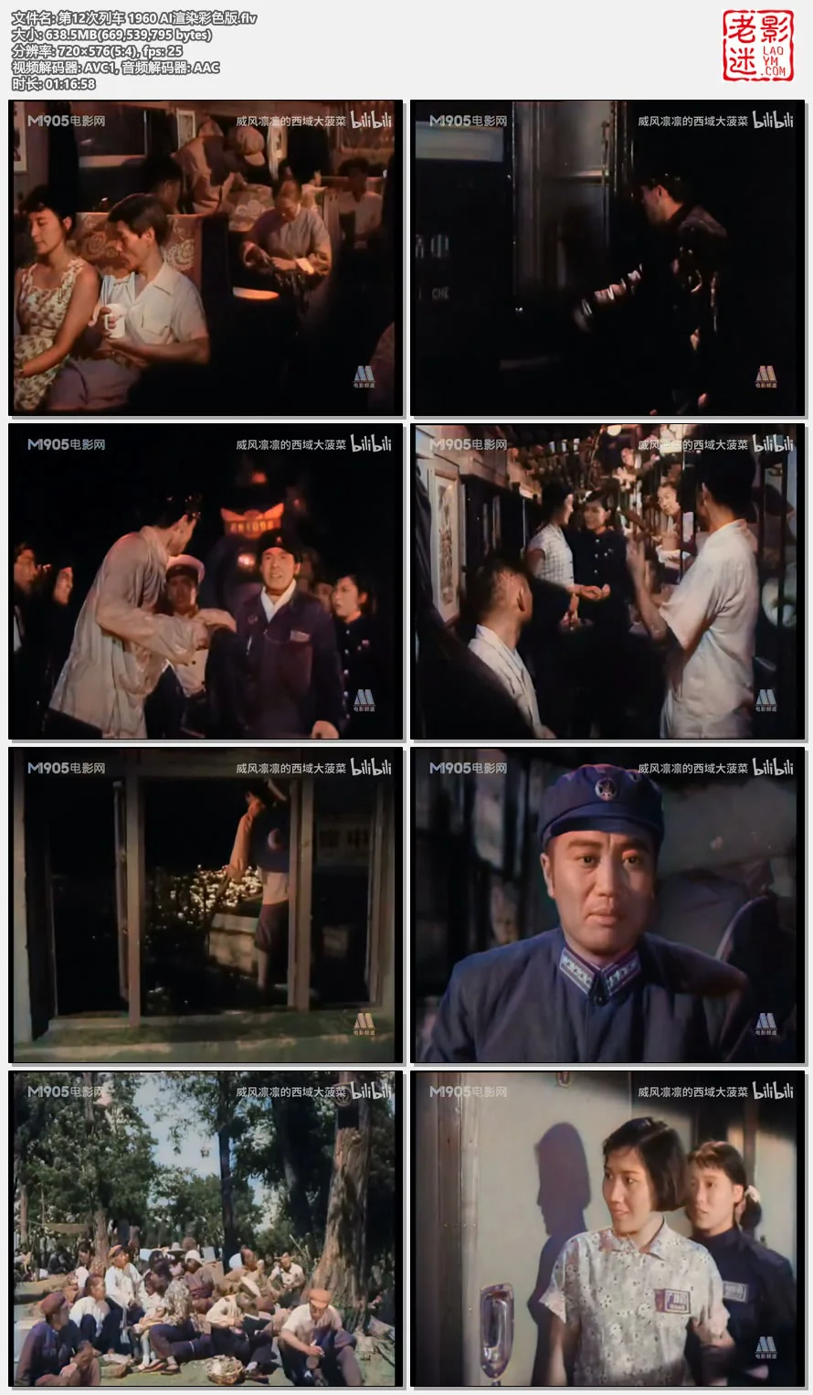 第12次列车 1960 AI渲染彩色版.flv.webp
