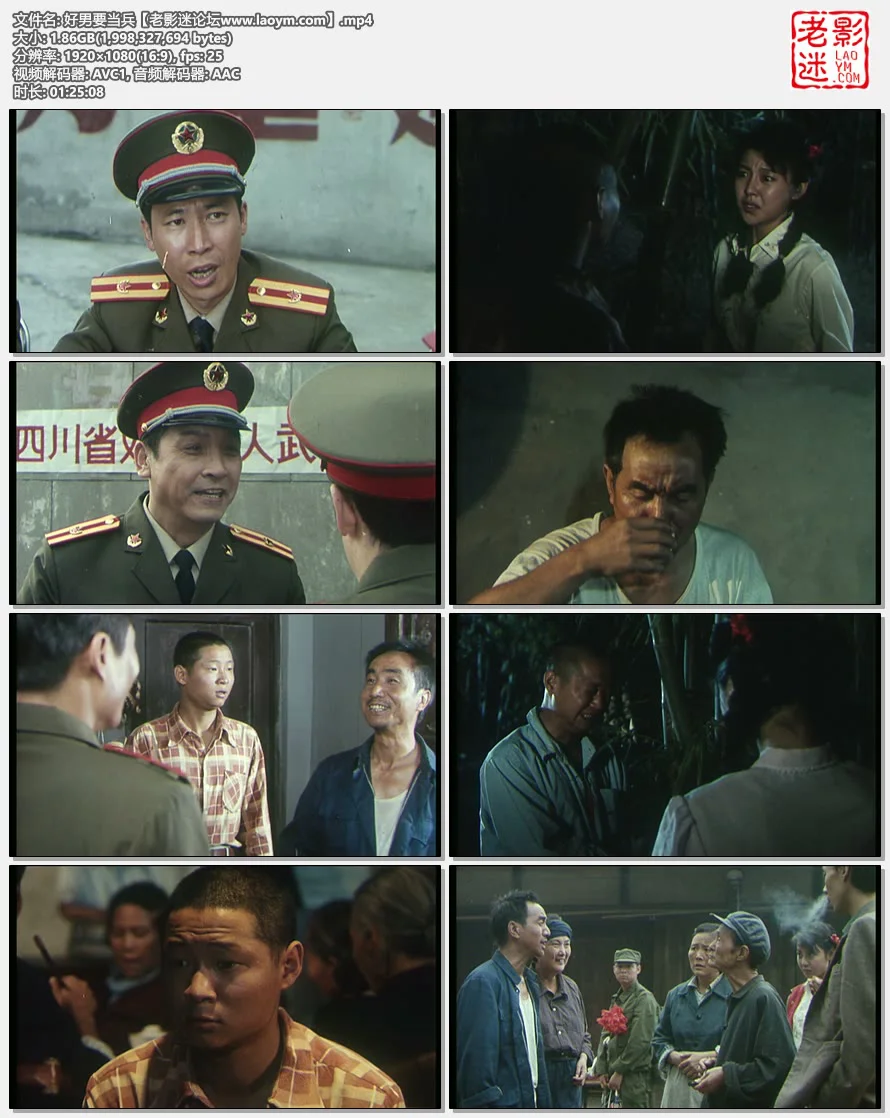 好男要当兵.视频截图.webp