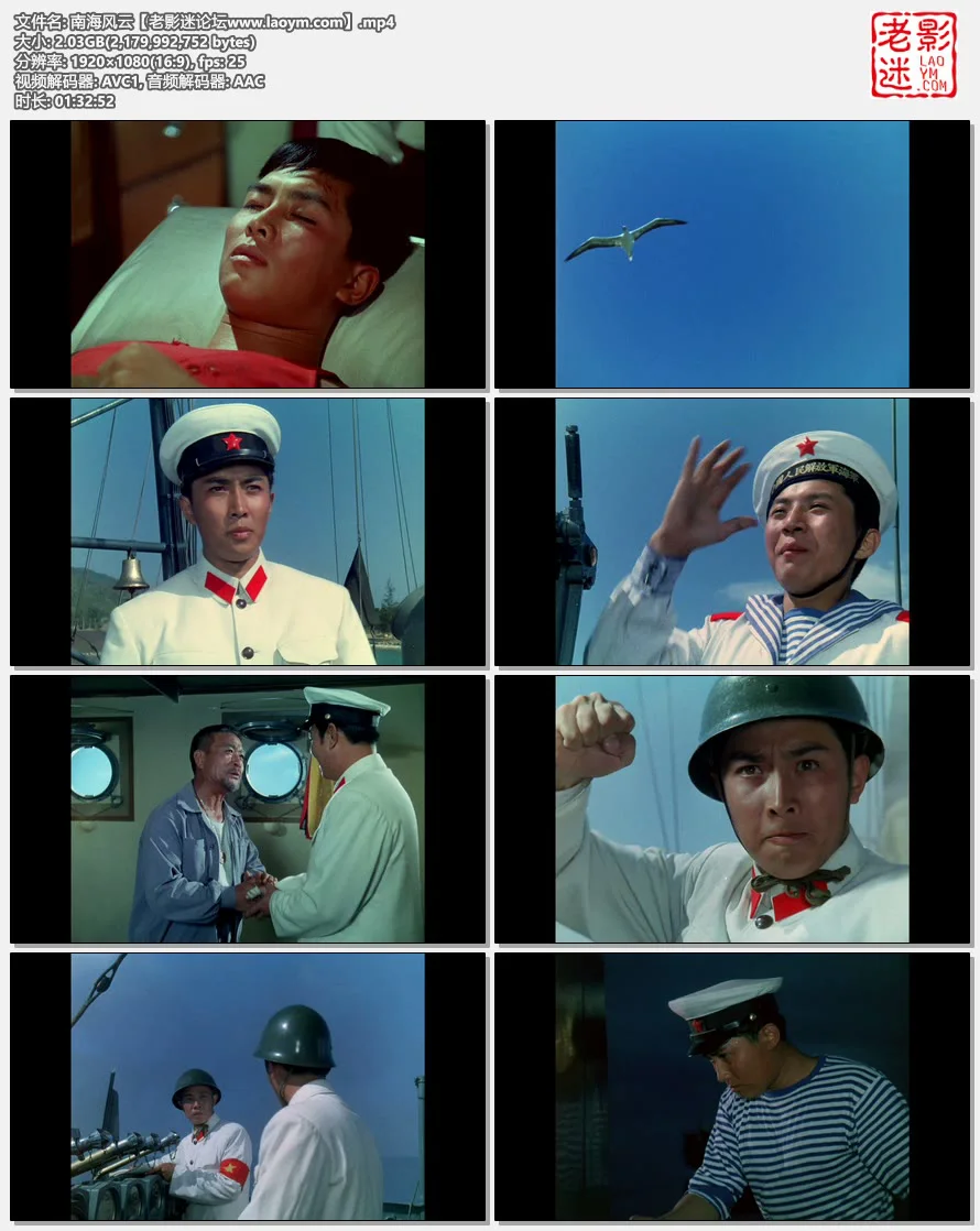 南海风云.视频截图.webp