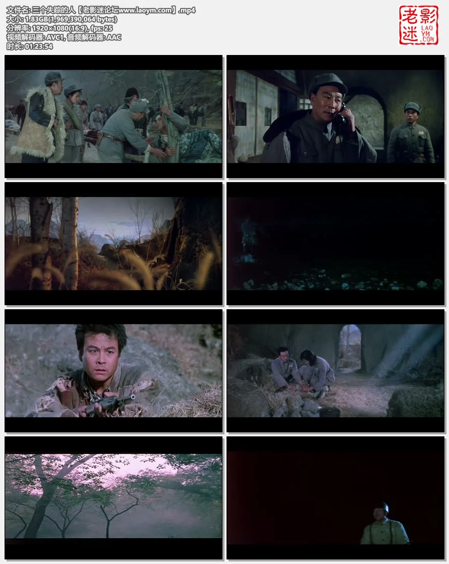 三个失踪的人.视频截图.webp
