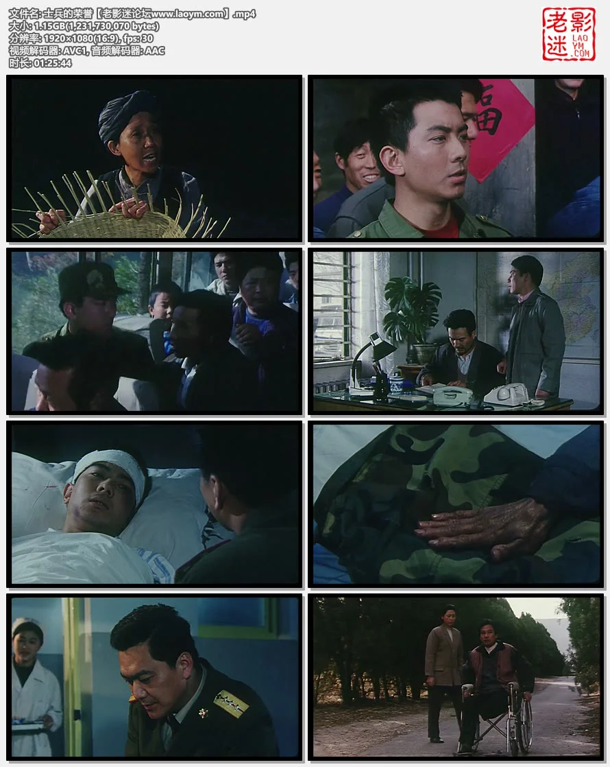 士兵的荣誉.视频截图.webp