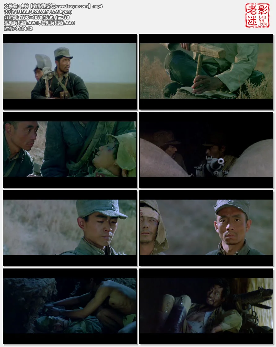 晚钟.视频截图.webp