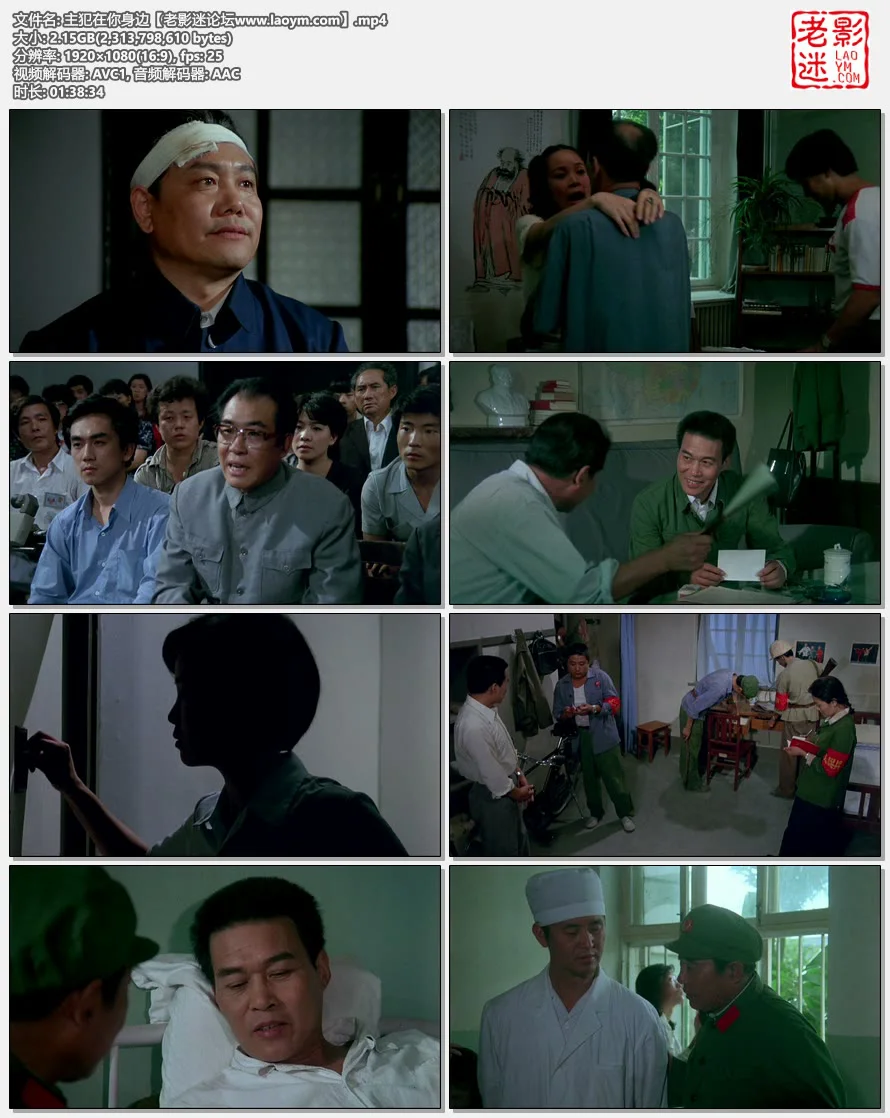 主犯在你身边.视频截图.webp