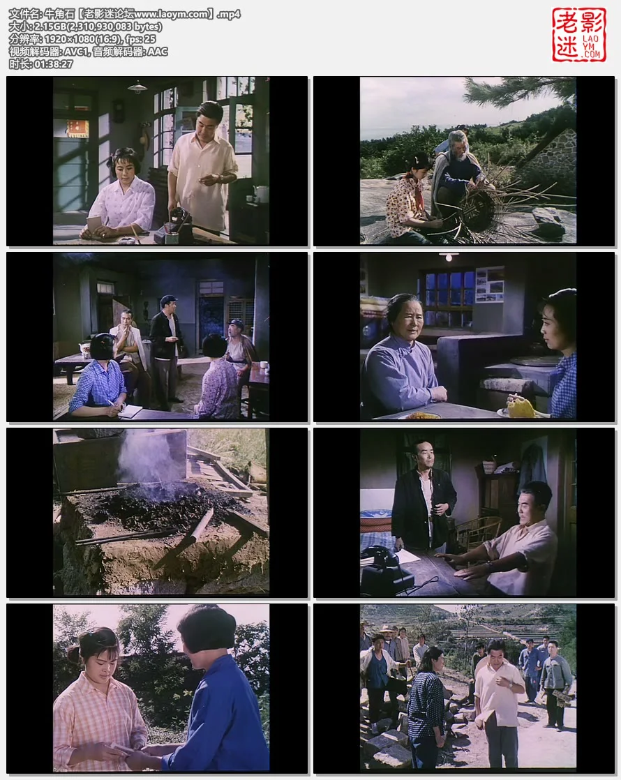 牛角石.视频截图.webp