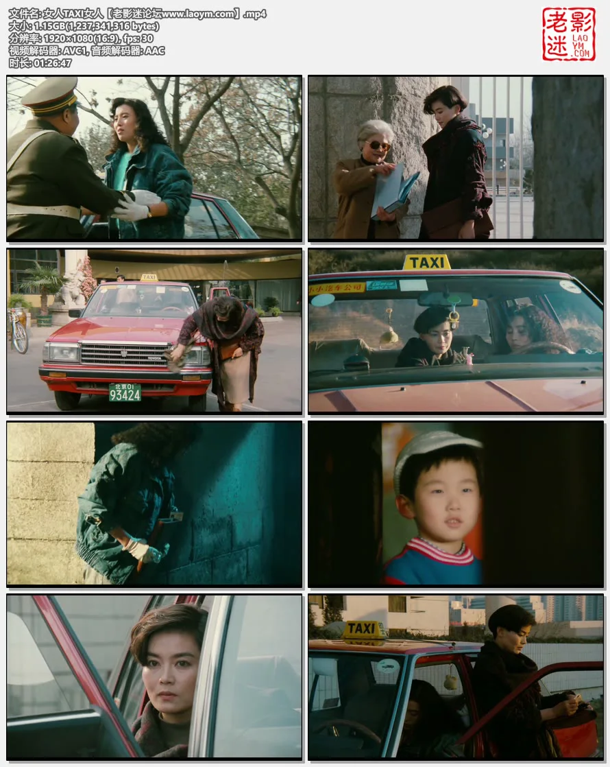 女人TAXI女人.视频截图.webp