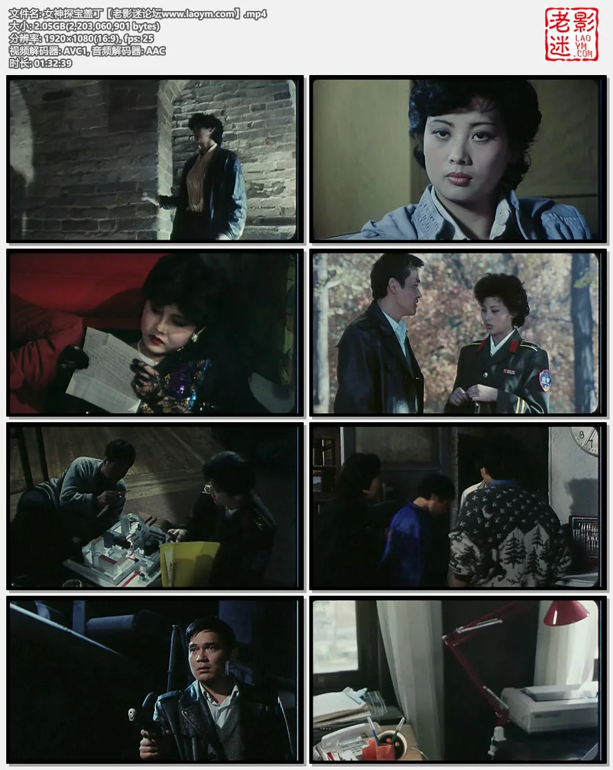 女神探宝盖丁.视频截图.webp