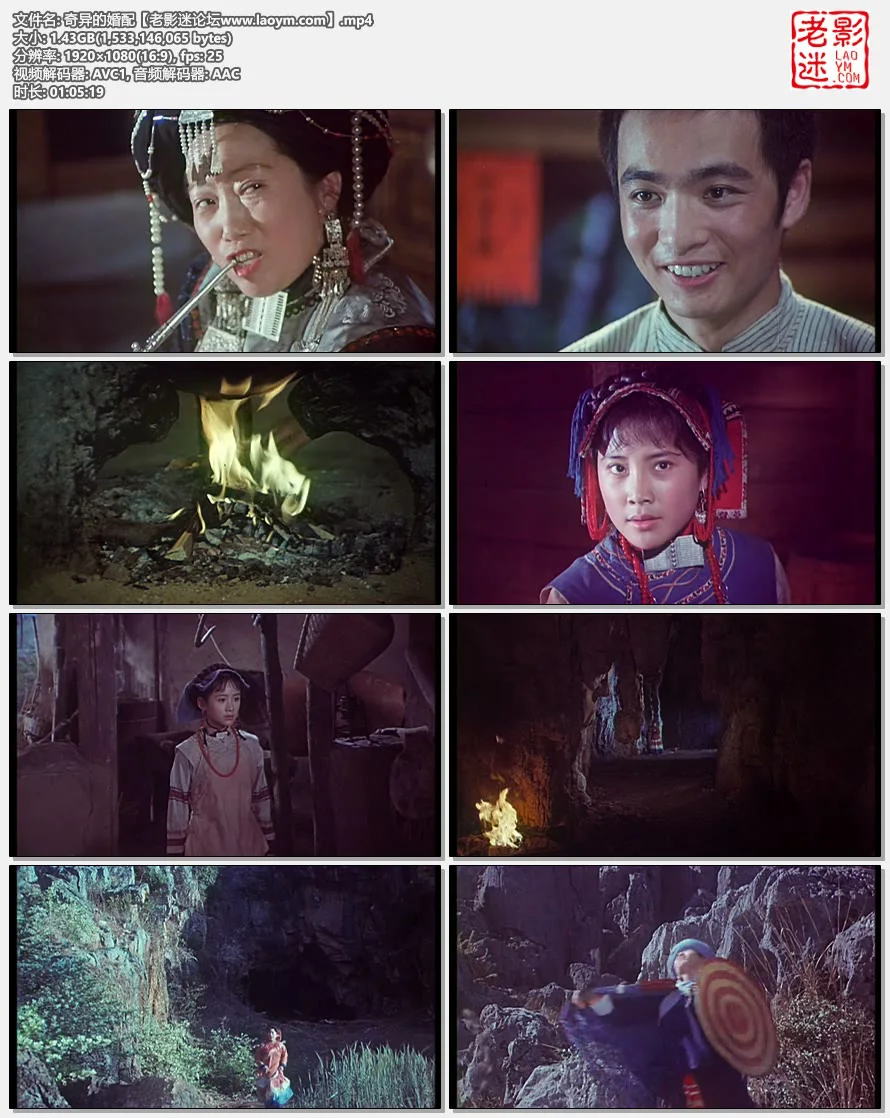 奇异的婚配.视频截图.webp