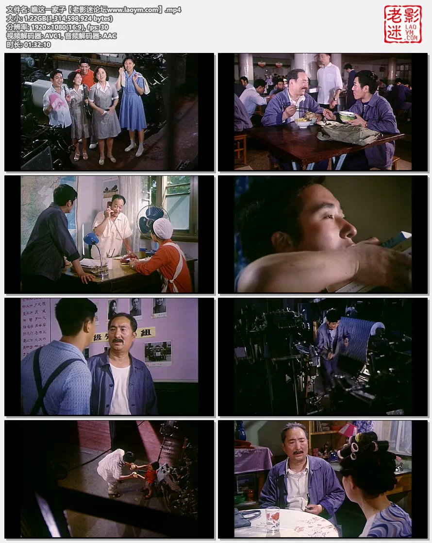 瞧这一家子.视频截图.webp