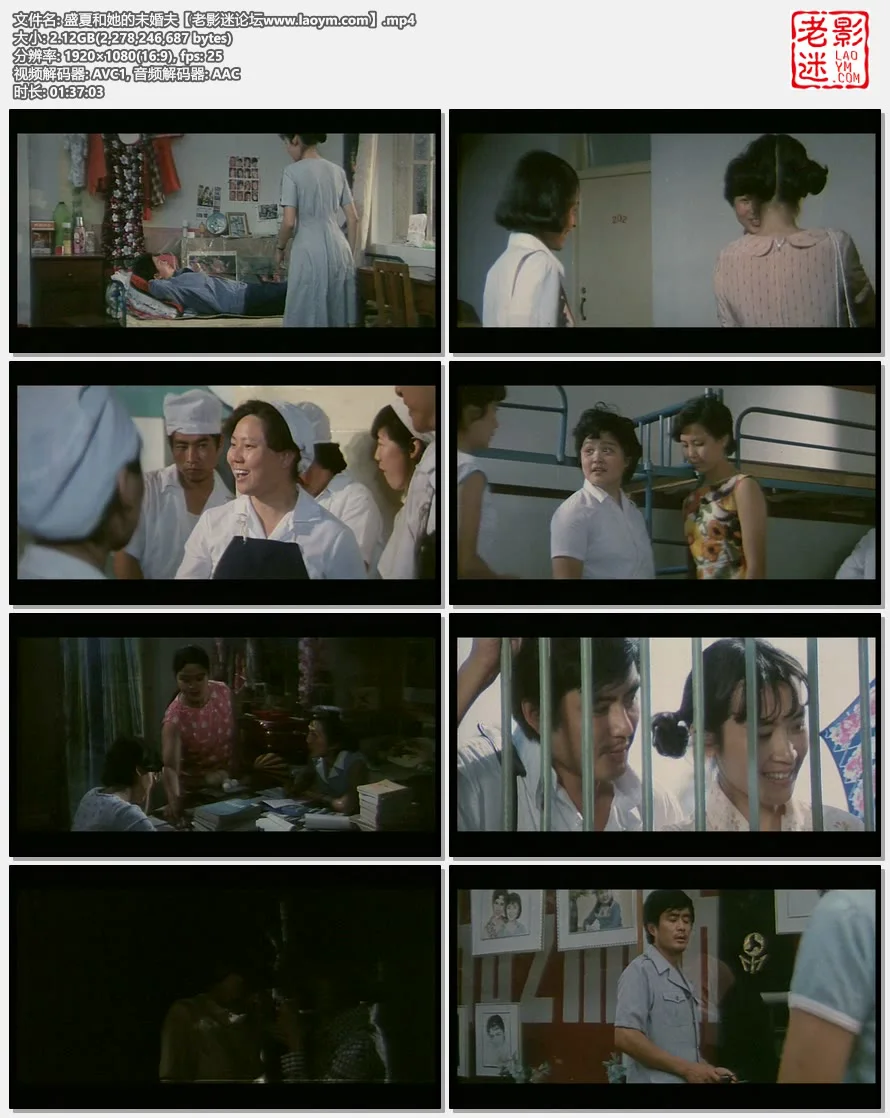 盛夏和她的未婚夫.视频截图.webp