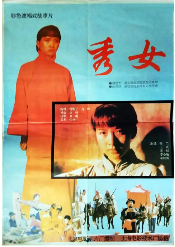 裸血的电影海报.webp