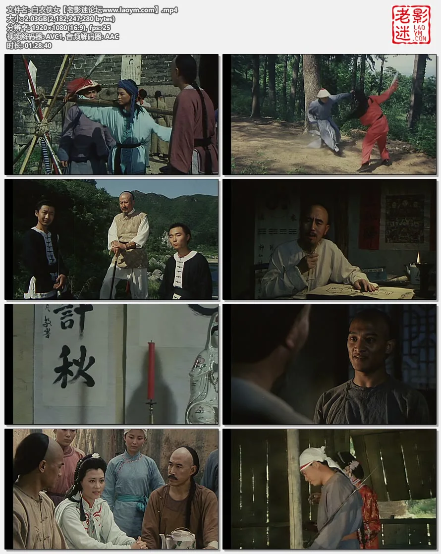 白衣侠女.视频截图.webp