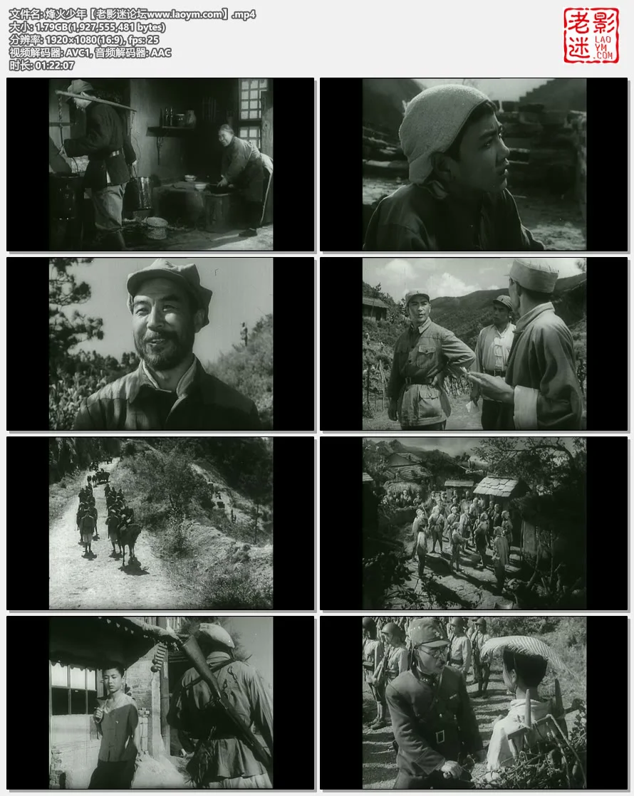 烽火少年.视频截图.webp