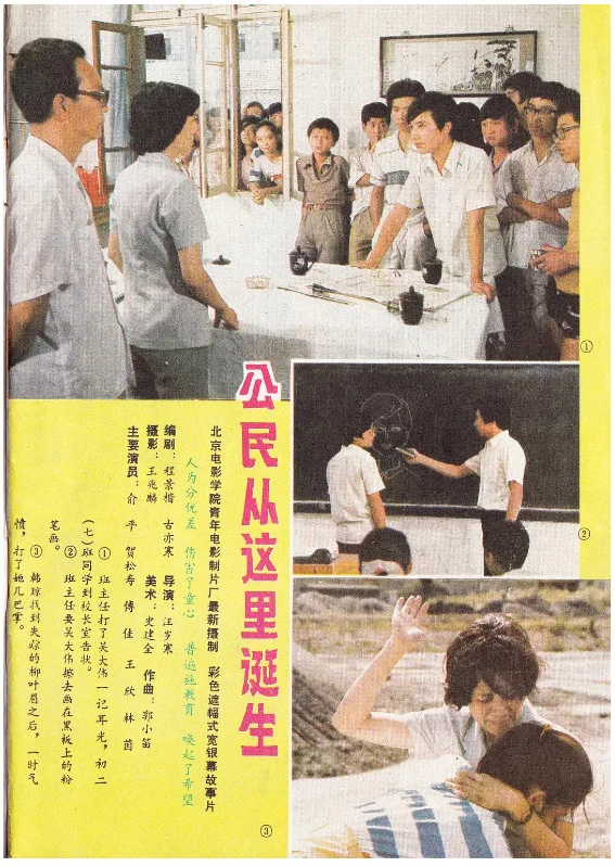 公民从这里诞生的电影海报.webp