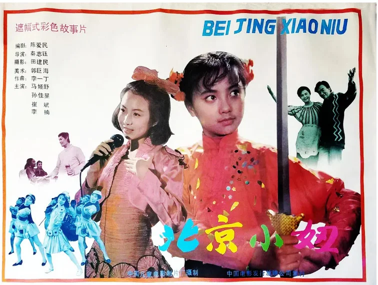 的电影海报.webp