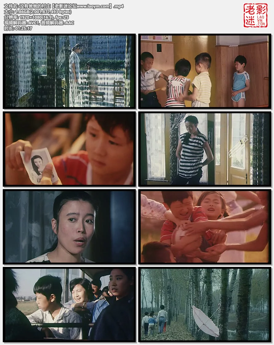 没有爸爸的村庄.视频截图.webp