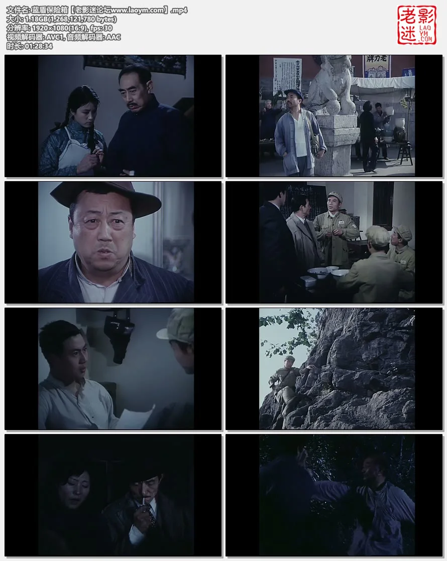 蓝盾保险箱.视频截图.webp