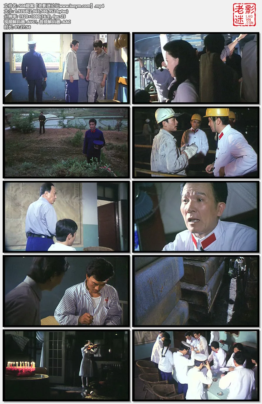 508疑案.视频截图.webp